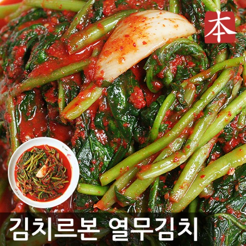 김치,열무김치